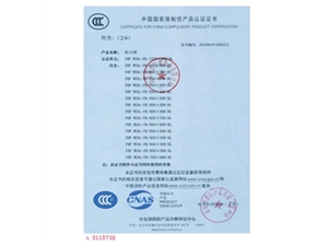 防火閥排煙閥3C證書16