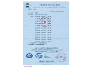 防火閥排煙閥3C證書12