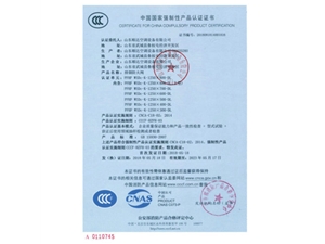 防火閥排煙閥3C證書19