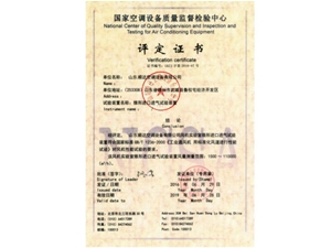評定證書