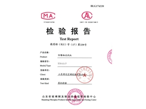 防爆軸流風(fēng)機檢測書
