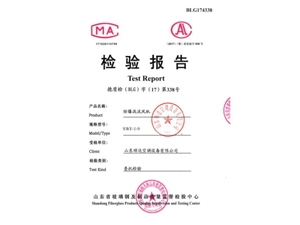 防爆混流風(fēng)機檢測書