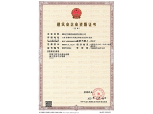 環(huán)保專業(yè)承包叁級